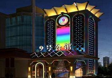 南票好玩开放荤素KTV推荐-九号公馆KTV消费价格口碑点评